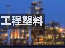 氧化鎂在塑料工業(yè)應(yīng)用的隱藏潛力，你知道多少？